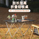 加长加高全铝合金户外折叠桌轻便野餐桌椅便携式 自驾蛋卷露营桌子