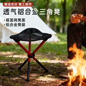7075铝合金高脚凳子户外便携式 三角叠凳露营板凳透气钓鱼小马扎凳