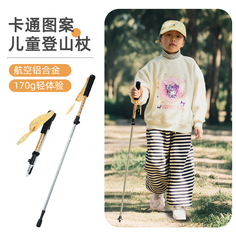 超轻儿童登山杖可伸缩折叠爬山杖
