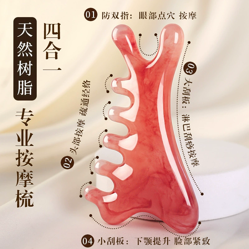 四合一按摩梳面部刮痧提拉头部头疗疏通经络神器脸部眼部鼻刮