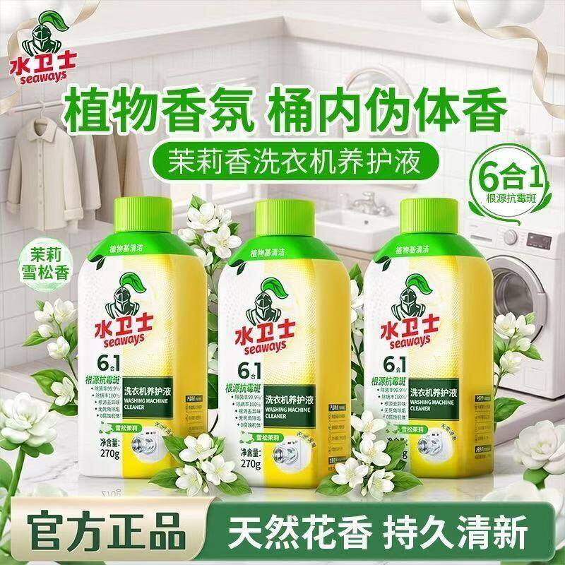 除菌洗衣机霉味除垢去神器自动