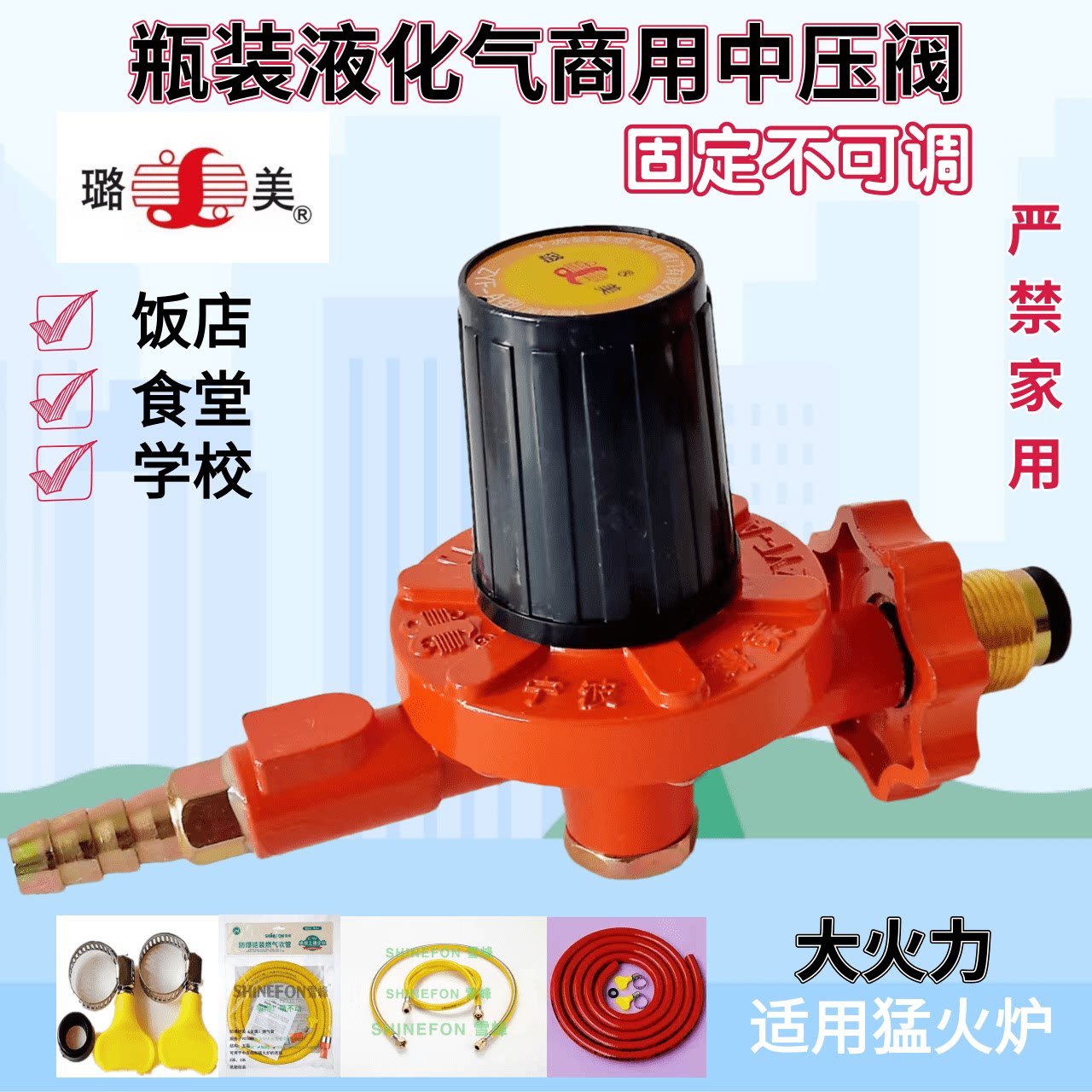 瓶装液化气罐固定不可调商用减压阀猛火炉具大火力中压阀阀门