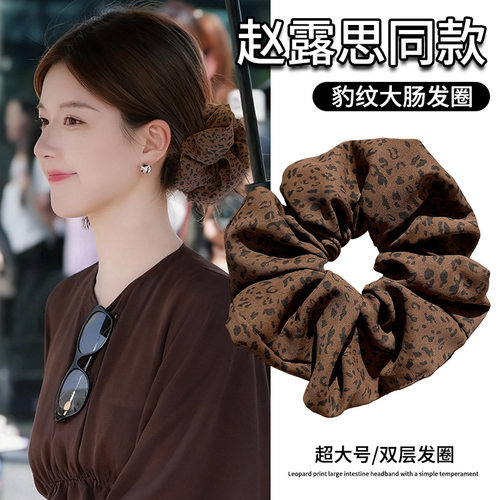 赵露思同款豹纹大肠发圈