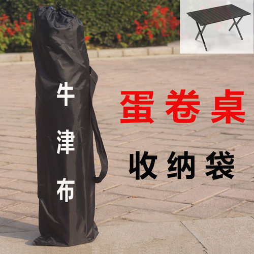 户外可折叠蛋卷桌收纳袋月亮椅加厚牛津布收纳包束口袋防水