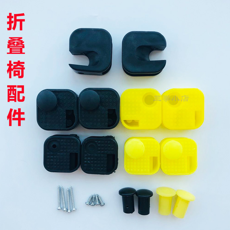 四角折叠休闲椅黑色凳子配件