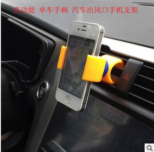 双C支架 自行车手机支架 汽车出风口导航通用手机夹 硅胶手机支架