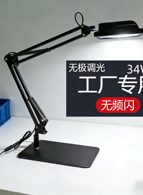 led折叠长臂护眼调光双色温绘图雕刻维修夹子底座车间工作台灯