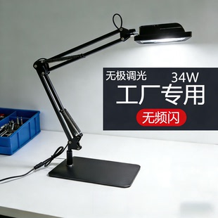 led折叠长臂护眼调光双色温绘图雕刻维修夹子底座车间工作台灯