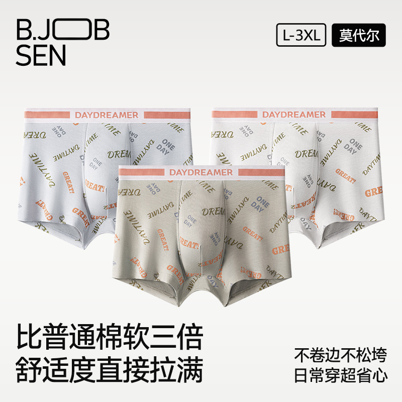 男士内裤莫代尔平角裤抗菌裆透气大码运动高档男款男生四角内裤头