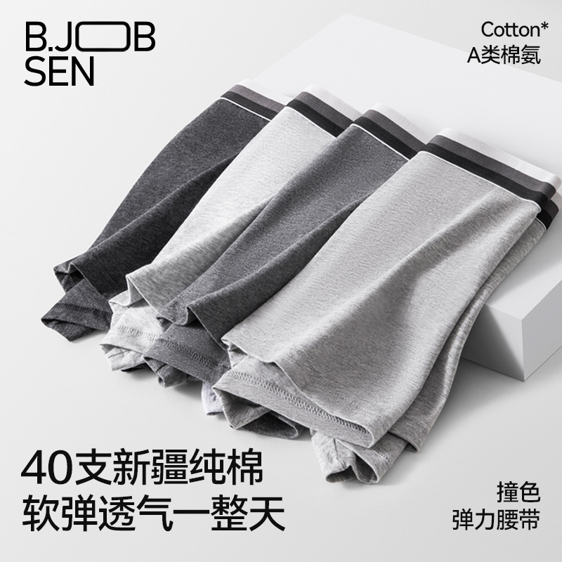 2025新款男士内裤纯棉10A抑菌A类棉秋冬透气大码运动男生平角裤头
