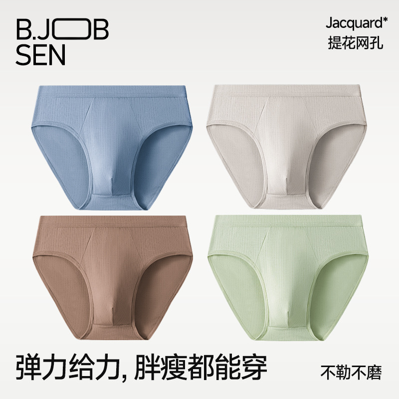 男士三角内裤莫代尔a类秋冬透气抑菌裆大码中腰男式男生三角裤头