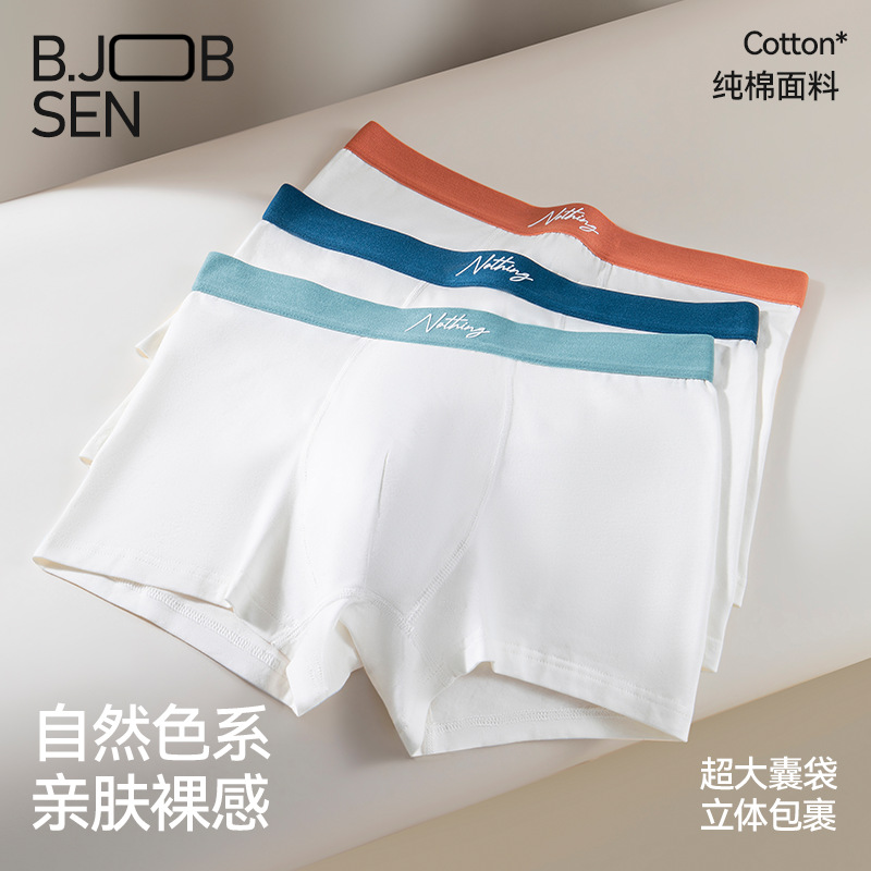 男士内裤纯棉a类原棉平角裤透气抗菌裆青少年男生白色四角短裤头
