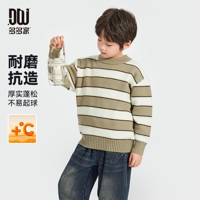 多多家男童毛衣针织衫2025新款秋冬款冬装儿童中大童加厚条纹上衣