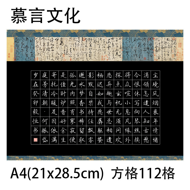 A4硬笔书法作品纸黑色方格纸楷书学生成人黑底比赛纸112格20张