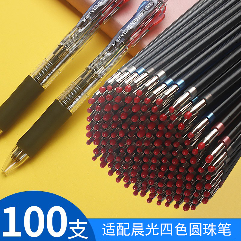 晨光BP8030四色圆珠笔芯0.7mm按动原子笔多色笔彩色笔学生用彩色