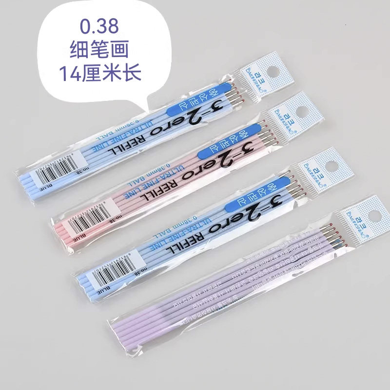 24支包邮机器画线0.5金万年116圆珠笔芯0.38mm百灵鸟140按动笔芯