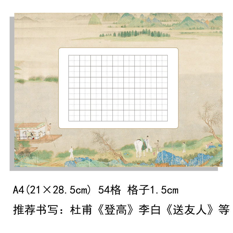 慕言a4硬笔书法纸田字格54格作品纸学生比赛创作展览用纸送友人