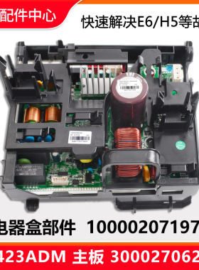 全新原装空调电器盒100002071979变频板300027062318主板W8423ADM
