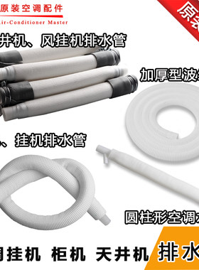 适用格力空调挂机柜机天井机