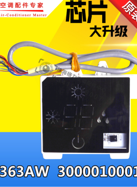 适用格力空调2匹3P绿嘉园2代绿满园2 显示板D5363AW 300001000160