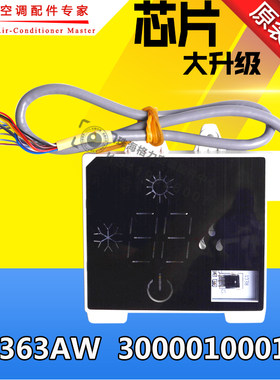 适用格力空调2匹3P绿嘉园2代绿满园2 显示板D5363AW 300001000160