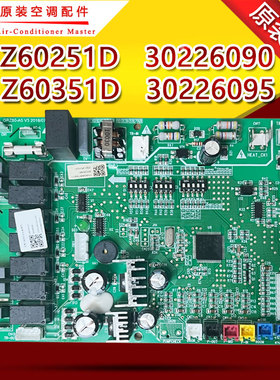 适用格力空调多联机主板Z60351D 30226095内机板Z60251D 30226090