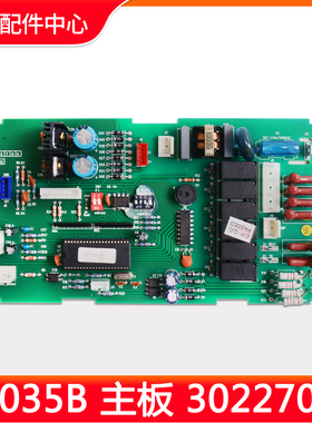 适用格力空调 30227003主板1 Z7035B 天花机线路板控制板GRZ70B-1