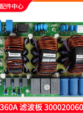 适用格力空调 ZL3360A 滤波板 300020060004 电路板 GMV-504WM/X