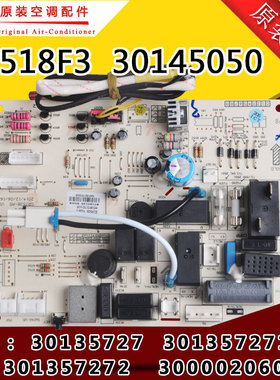 适用格力Q力主板M538F3 30145050 30135727 301357272 301357271