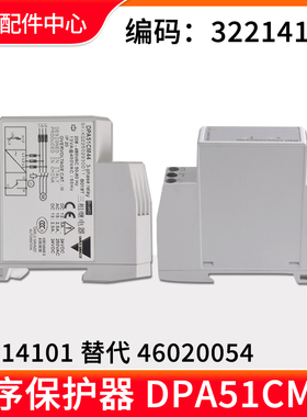 适用格力空调错相逆相保护DPA51CM44 46020054相序保护器32214101