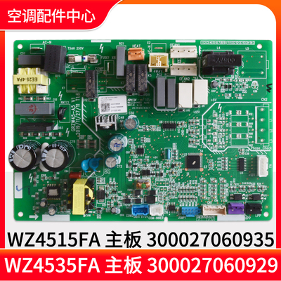 300027060929主板WZ4535FA
