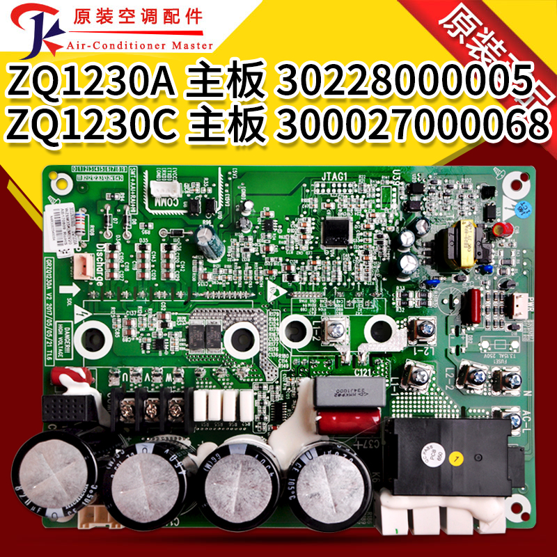 适用格力空调多联机主板