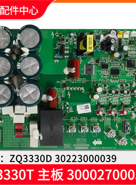 格力中央空调 300027000566 主板 ZQ3330T 代30223000039 ZQ3330D