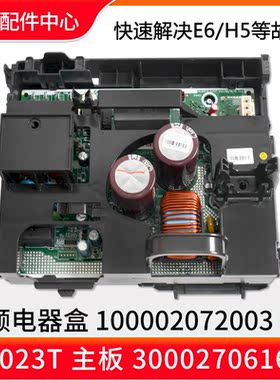 适用格力空调变频电器盒 100002072003 主板300027061689 W9023T