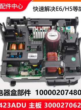 全新原装空调电器盒100002074803变频板300027062402主板W8423ADU