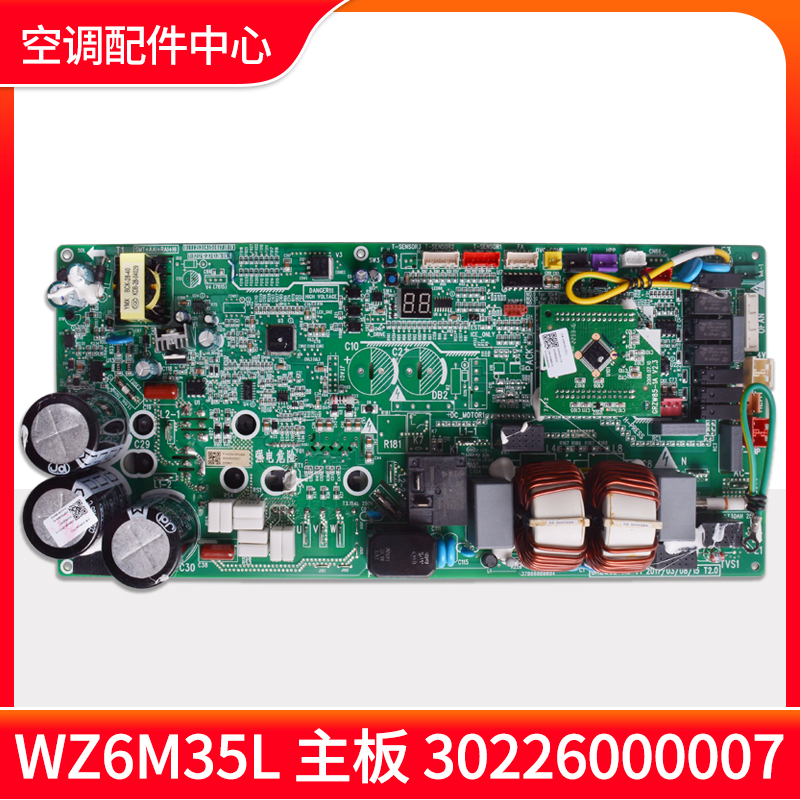 多联机驱动板主板WZ6M35L