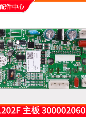 适用格力空调配件电路板300002060399主板ZS1202F线路板GRZS1202A