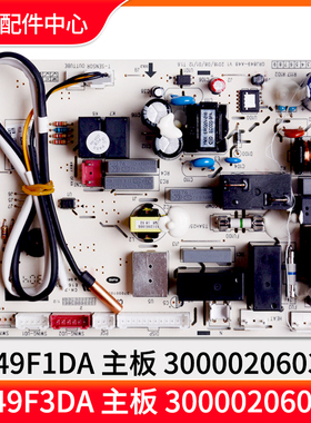 适用格力空调 300002060319 主板 M849F1DA 300002060318 电路板