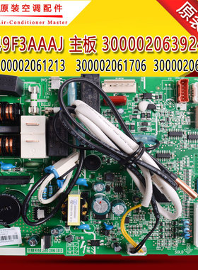 主板300002063924替代300002061213 300002061706 300002062043