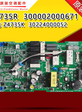 适用格力空调内机主板电脑板300002000671替代Z4735R 30224000052