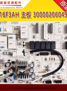 适用格力空调主板3匹清凉风内机板M316F3AH 300002060495