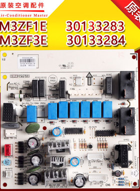 适用格力空调内机主板M3ZF3E 30133284内机板M3ZF1E 30133283