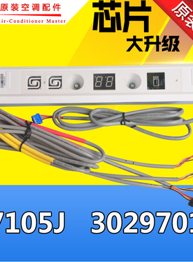 适用格力空调天花机天井机接收板30297010显示板Z7105J R22氟面板