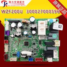 全新原装空气能热水器 泉之恋水之沁 WZF200U 主板 300027000596