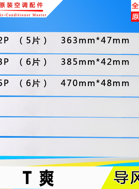 适用格力空调T爽 T悦 清凉湾 导风板 导风叶 风摆 摆叶轴套摆风叶