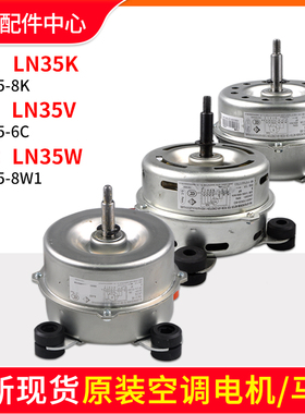 适用格力空调内电机 LN35K LN35V LN35X LN35Y LN35P LN35W LN35R
