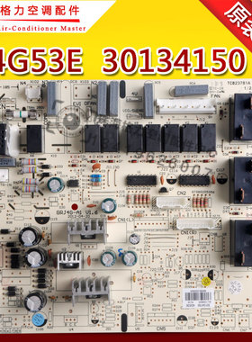 适用格力空调 4G53E 主板 30134150 GRJ4G-A1 全新柜机电脑板