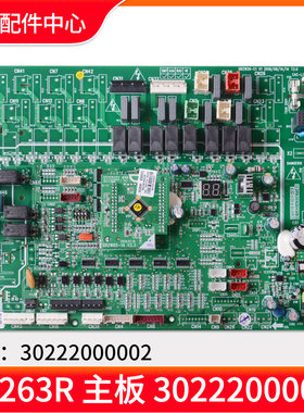适用格力风冷模块 30222000002电路板 30222000045主板WZ263R全新
