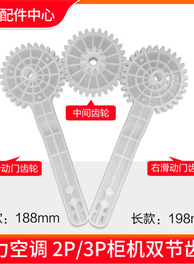 适用格力空调2p3P柜机左右移动