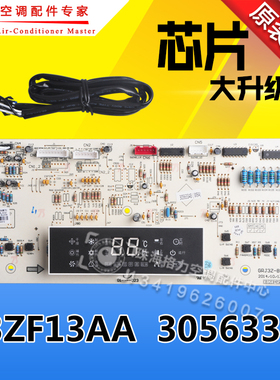 全新原装空调显示板D3ZF13AA 30563348遥控接收板 电路板